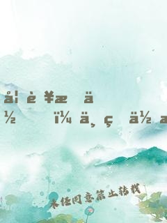 如若有你，一生何求（典藏版）